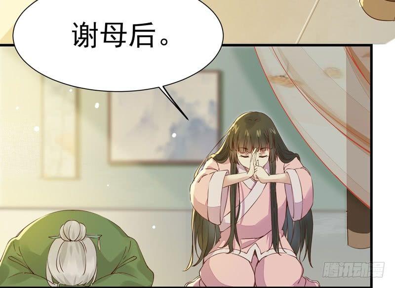 公主是男人韩漫全集-第24话 出宫懿旨无删减无遮挡章节图片 