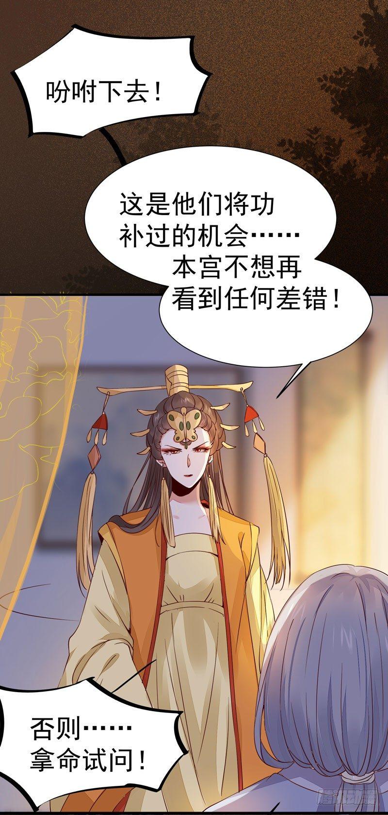 公主是男人韩漫全集-第24话 出宫懿旨无删减无遮挡章节图片 