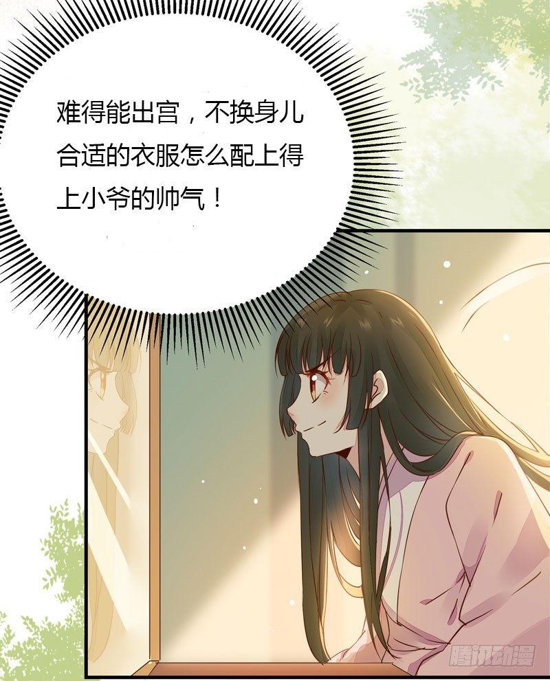 公主是男人韩漫全集-第25话 放飞自我无删减无遮挡章节图片 