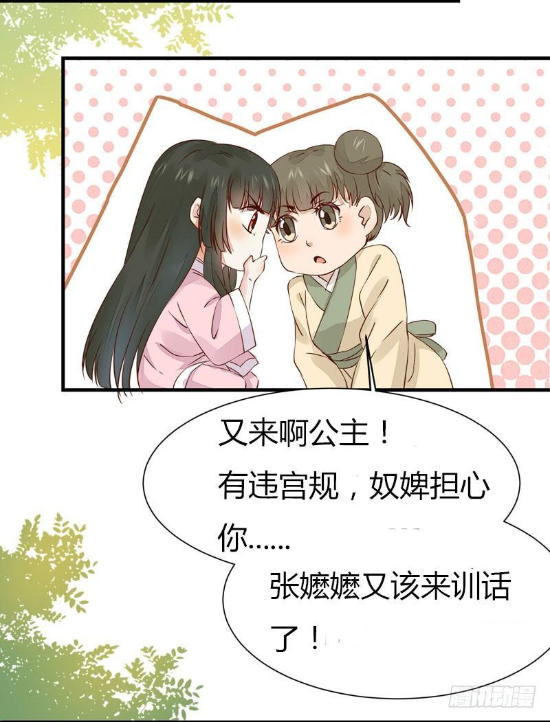 公主是男人韩漫全集-第25话 放飞自我无删减无遮挡章节图片 