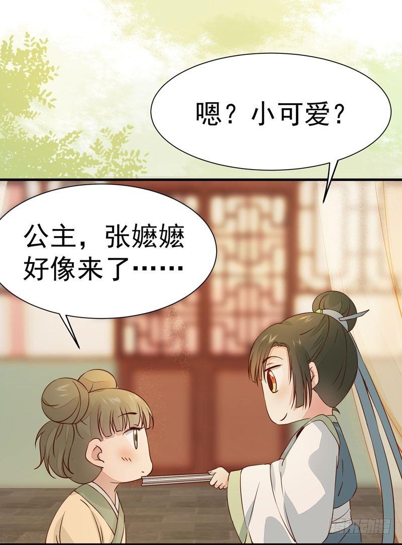 公主是男人韩漫全集-第25话 放飞自我无删减无遮挡章节图片 