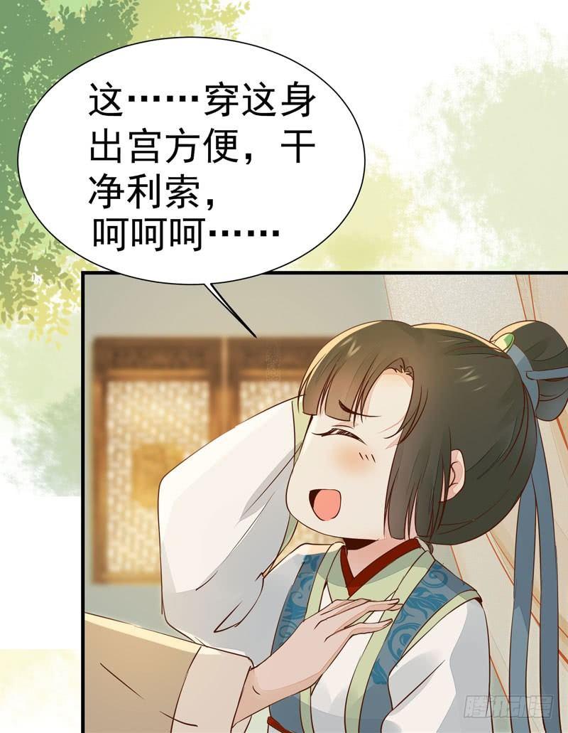 公主是男人韩漫全集-第25话 放飞自我无删减无遮挡章节图片 