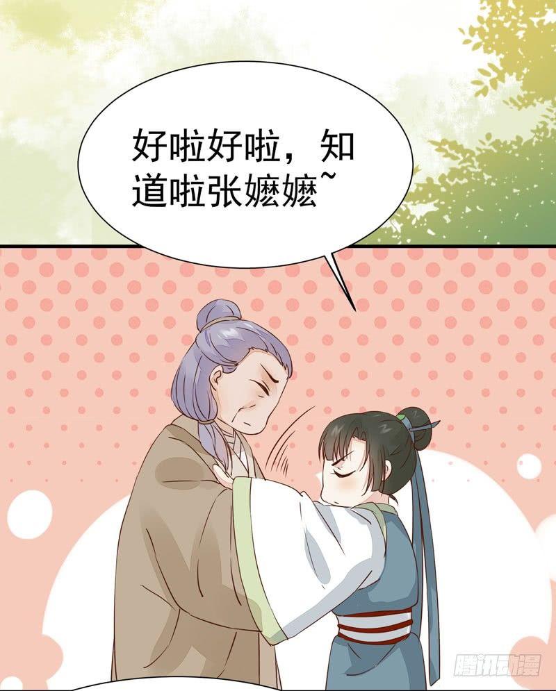 公主是男人韩漫全集-第25话 放飞自我无删减无遮挡章节图片 