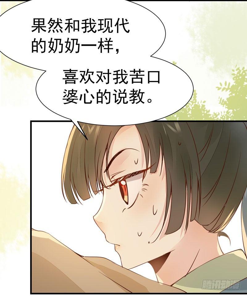 公主是男人韩漫全集-第25话 放飞自我无删减无遮挡章节图片 