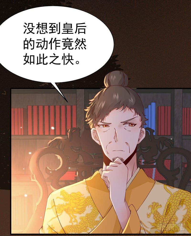 公主是男人韩漫全集-第25话 放飞自我无删减无遮挡章节图片 