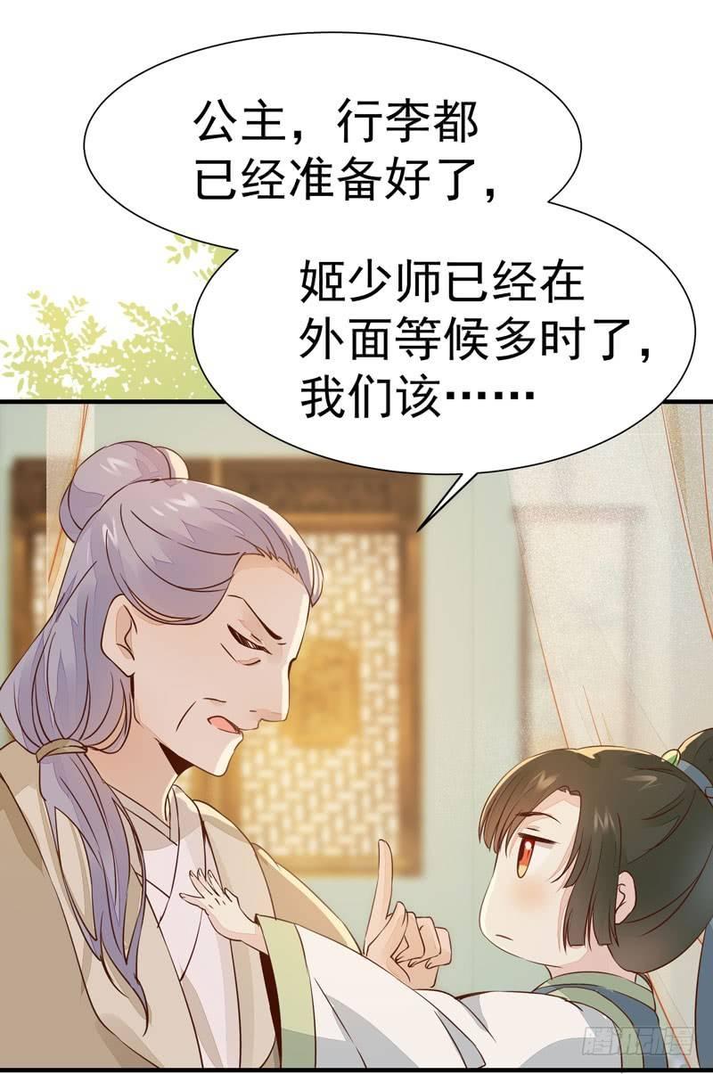公主是男人韩漫全集-第25话 放飞自我无删减无遮挡章节图片 