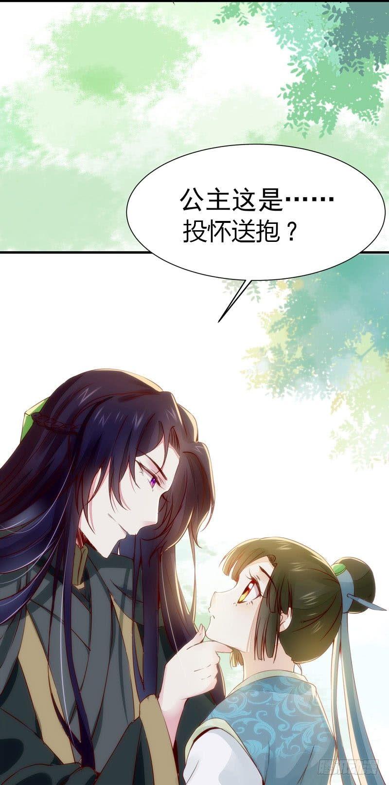 公主是男人韩漫全集-第26话 投怀送抱无删减无遮挡章节图片 