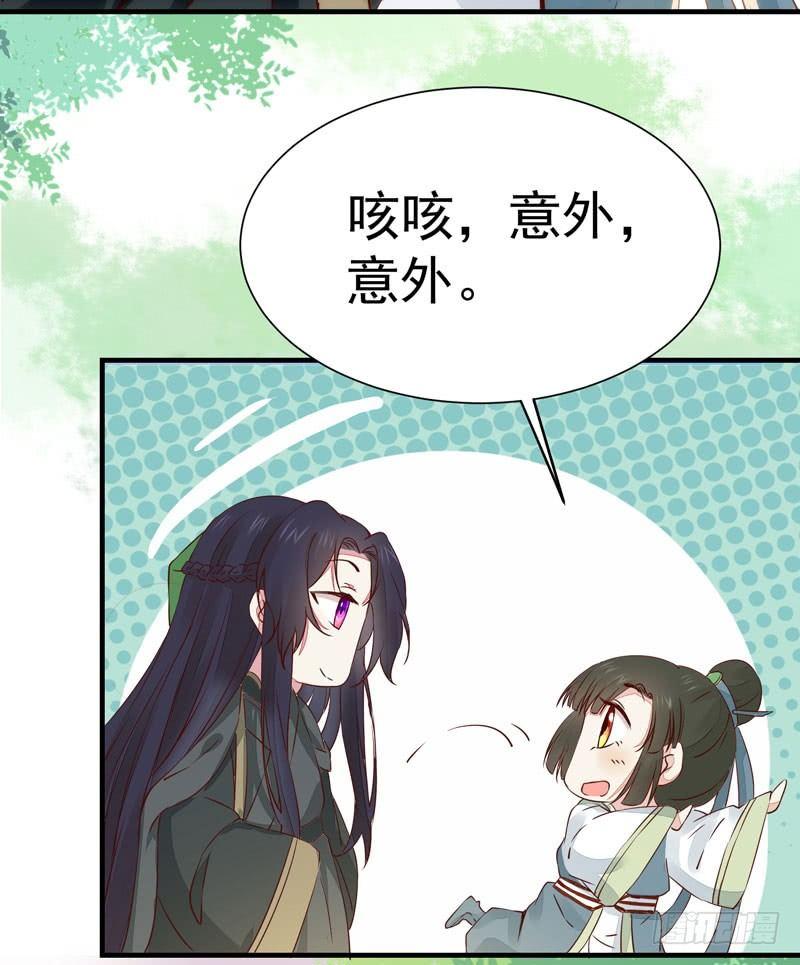公主是男人韩漫全集-第26话 投怀送抱无删减无遮挡章节图片 