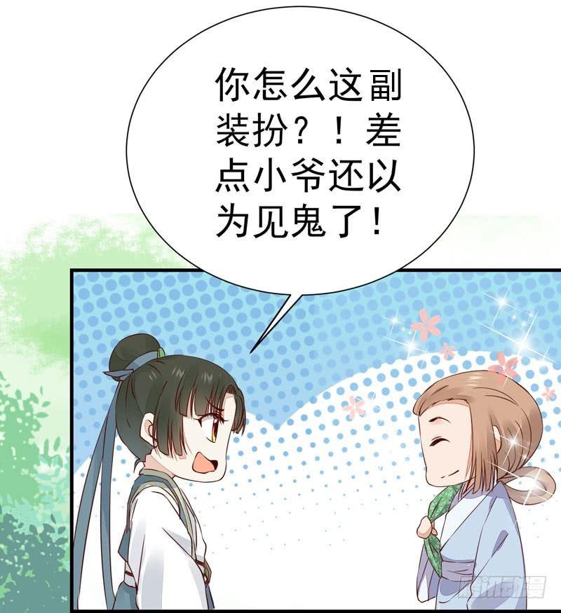 公主是男人韩漫全集-第26话 投怀送抱无删减无遮挡章节图片 