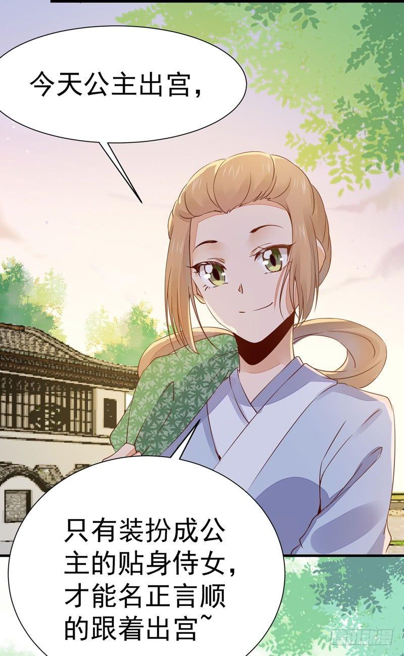公主是男人韩漫全集-第26话 投怀送抱无删减无遮挡章节图片 