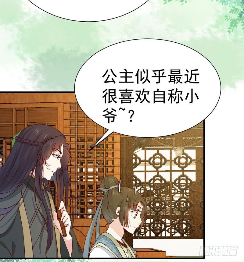 公主是男人韩漫全集-第26话 投怀送抱无删减无遮挡章节图片 