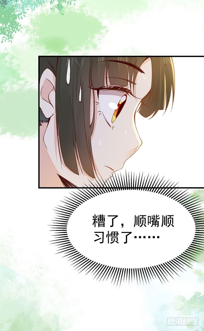 公主是男人韩漫全集-第26话 投怀送抱无删减无遮挡章节图片 