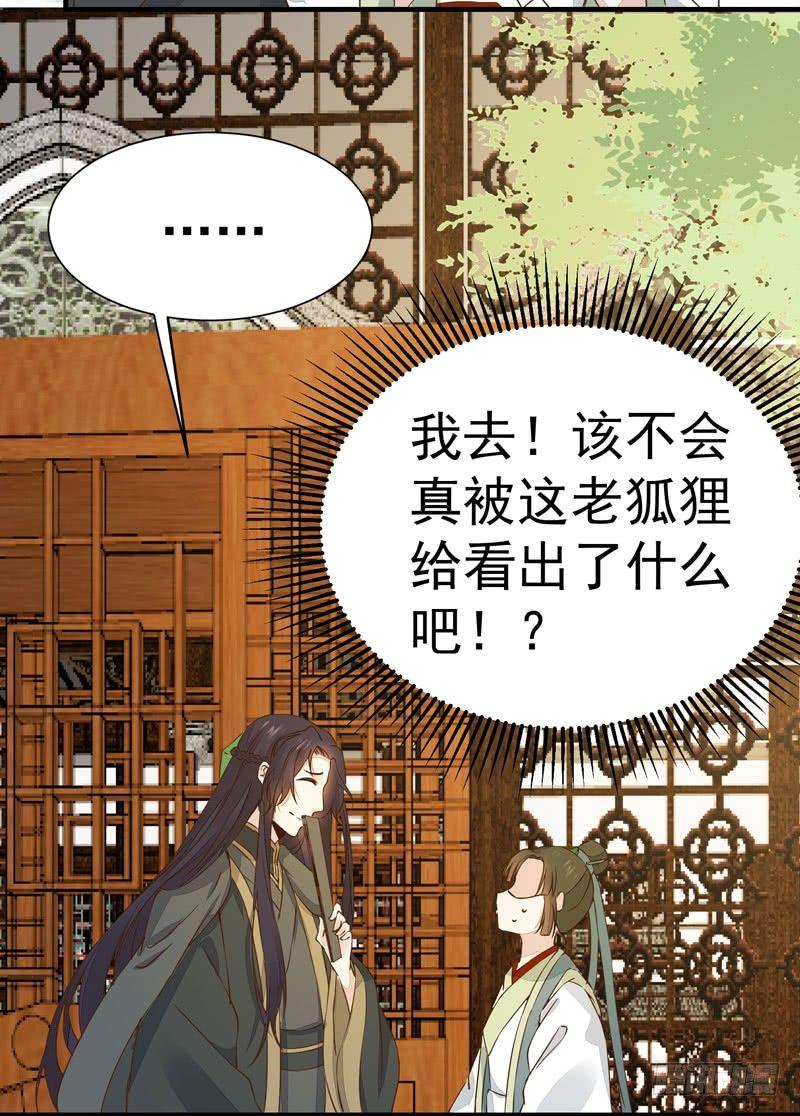 公主是男人韩漫全集-第26话 投怀送抱无删减无遮挡章节图片 