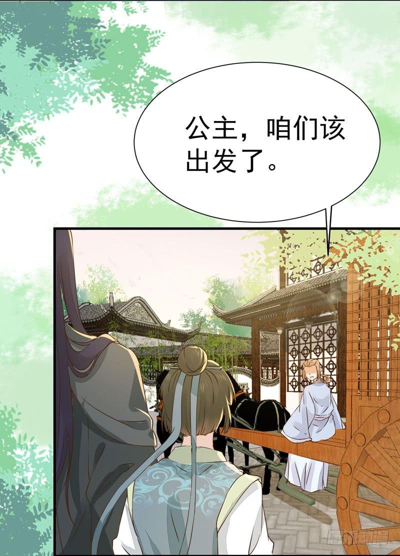 公主是男人韩漫全集-第26话 投怀送抱无删减无遮挡章节图片 