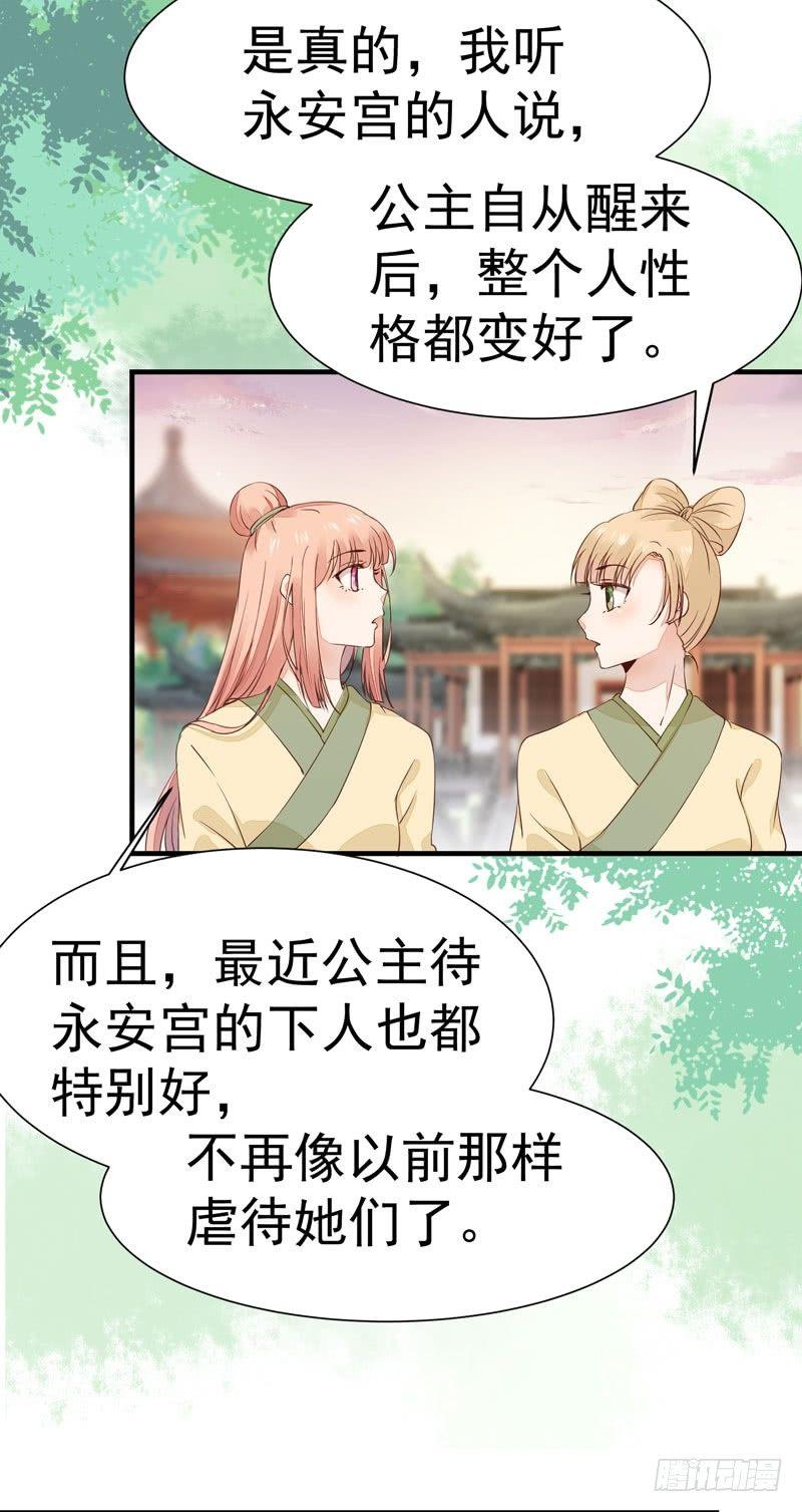公主是男人韩漫全集-第26话 投怀送抱无删减无遮挡章节图片 