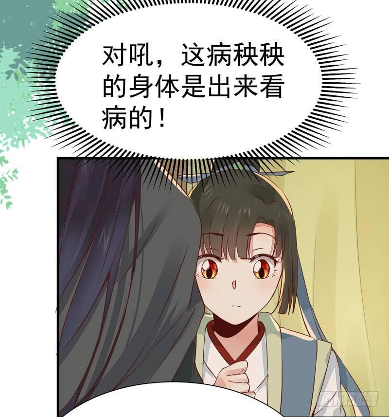 公主是男人韩漫全集-第27话 姬哥哥无删减无遮挡章节图片 