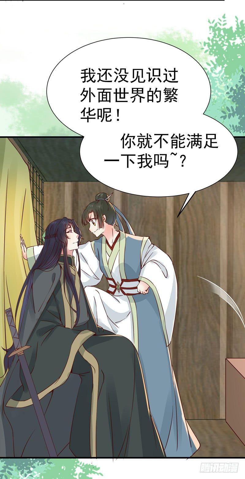 公主是男人韩漫全集-第27话 姬哥哥无删减无遮挡章节图片 