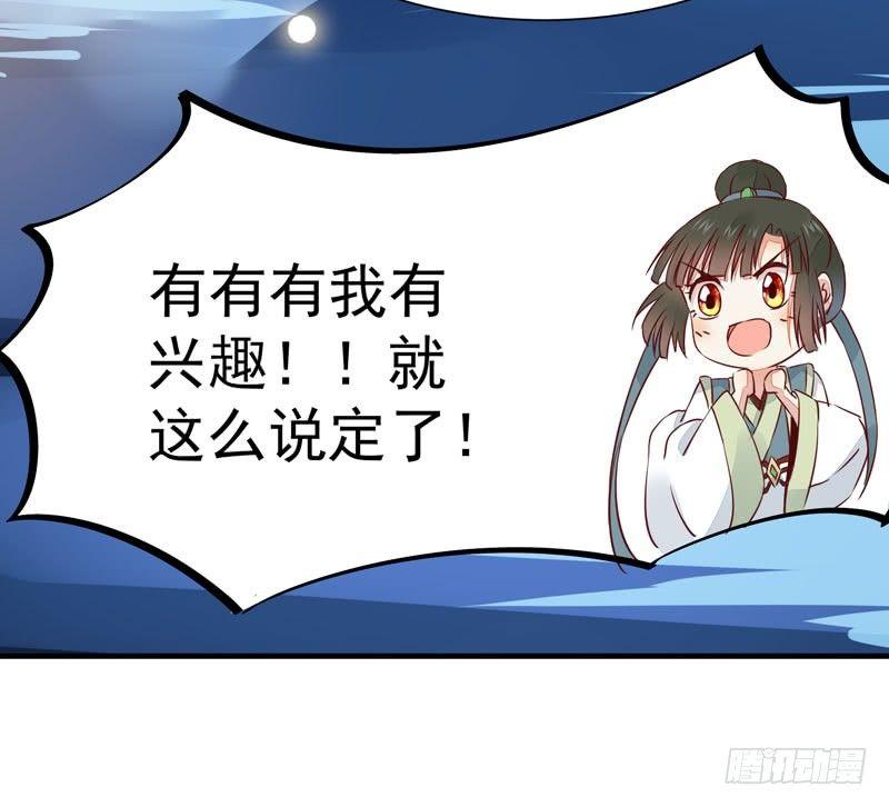 公主是男人韩漫全集-第27话 姬哥哥无删减无遮挡章节图片 
