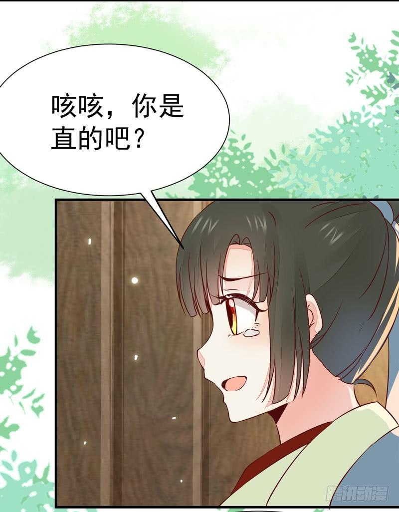 公主是男人韩漫全集-第27话 姬哥哥无删减无遮挡章节图片 