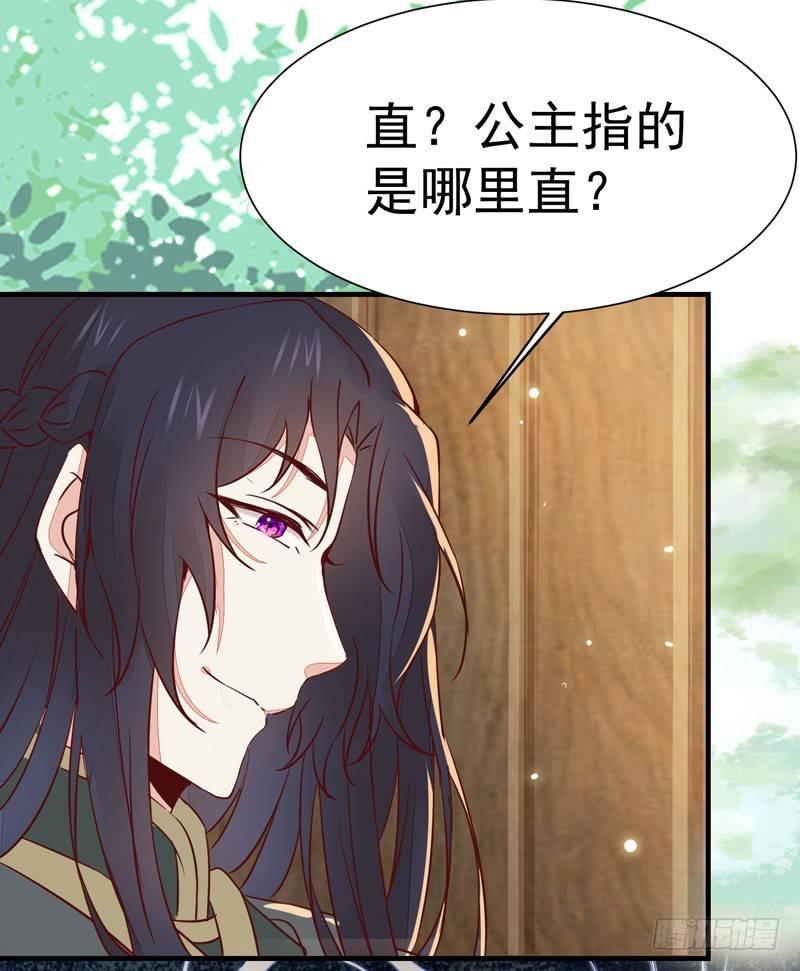 公主是男人韩漫全集-第27话 姬哥哥无删减无遮挡章节图片 