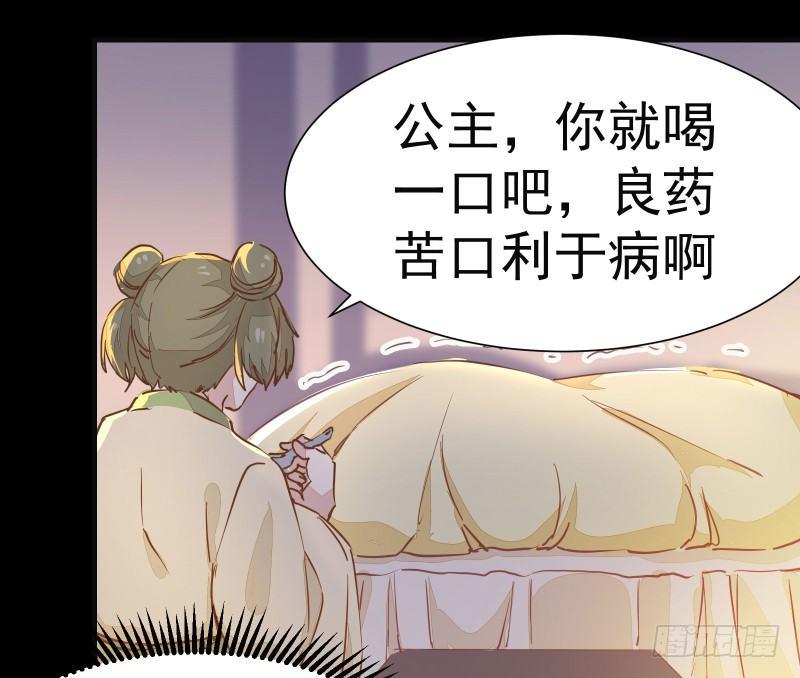 公主是男人韩漫全集-第003章 多重暴击无删减无遮挡章节图片 