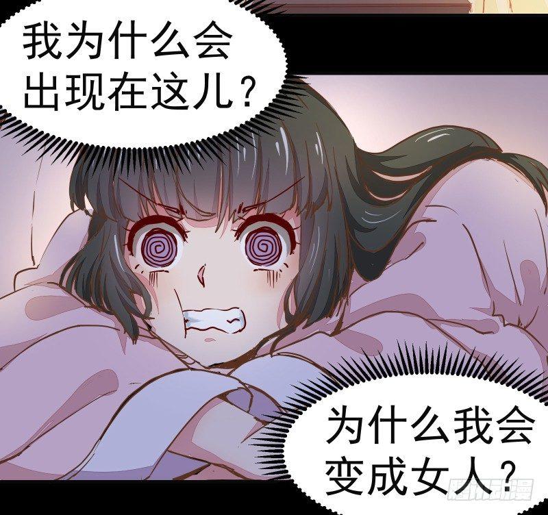 公主是男人韩漫全集-第003章 多重暴击无删减无遮挡章节图片 