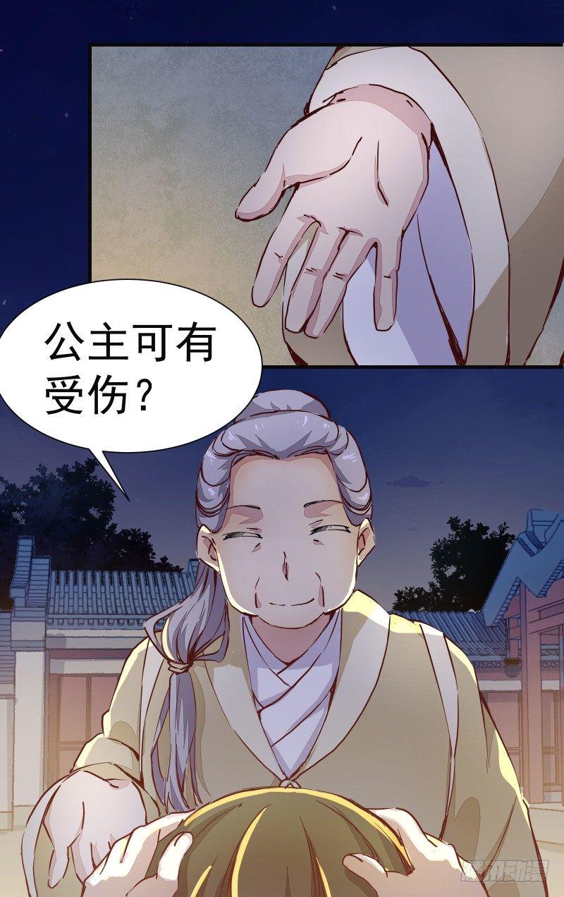 公主是男人韩漫全集-第003章 多重暴击无删减无遮挡章节图片 