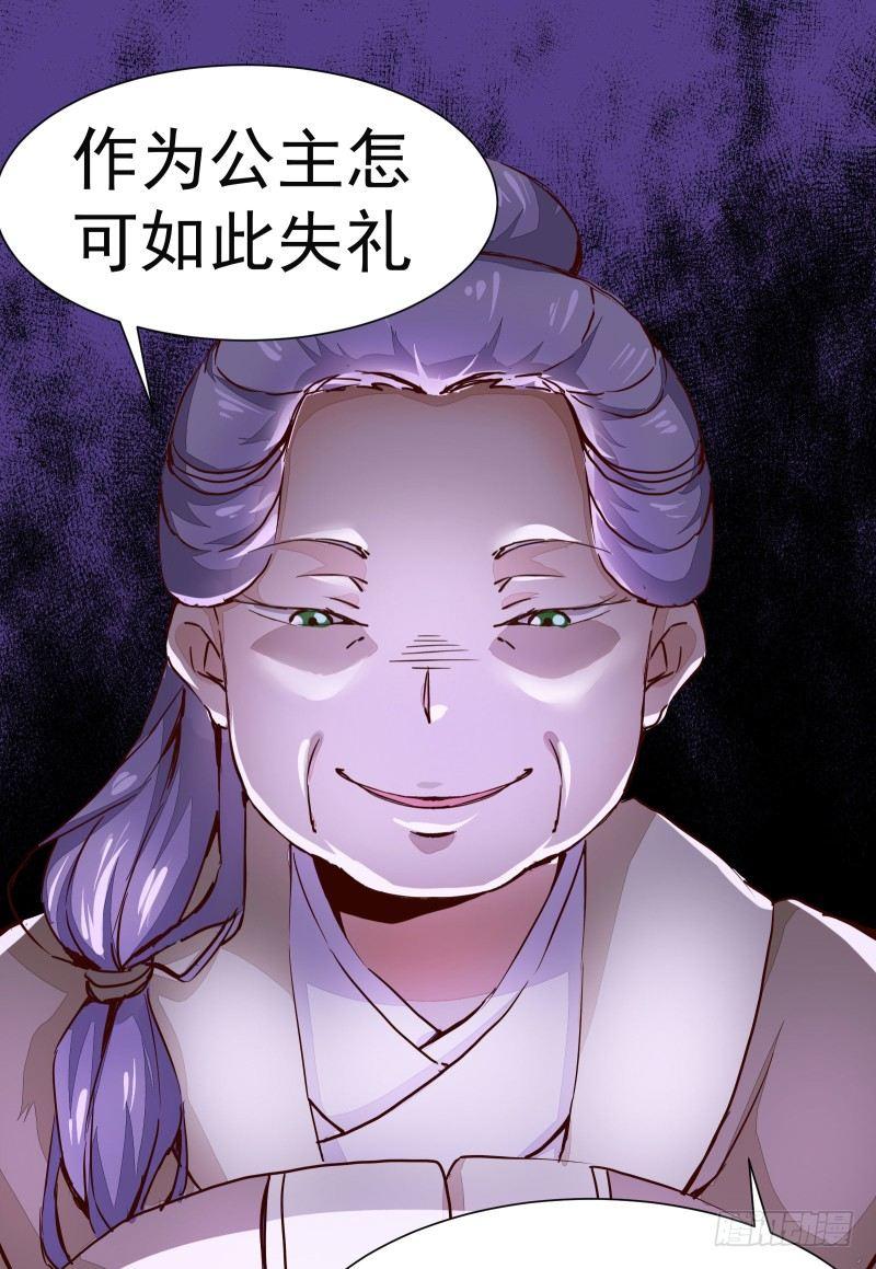 公主是男人韩漫全集-第003章 多重暴击无删减无遮挡章节图片 