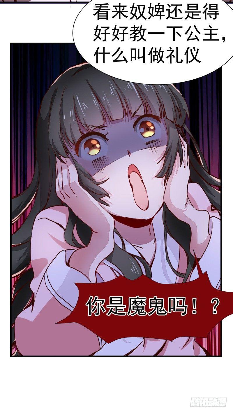 公主是男人韩漫全集-第003章 多重暴击无删减无遮挡章节图片 