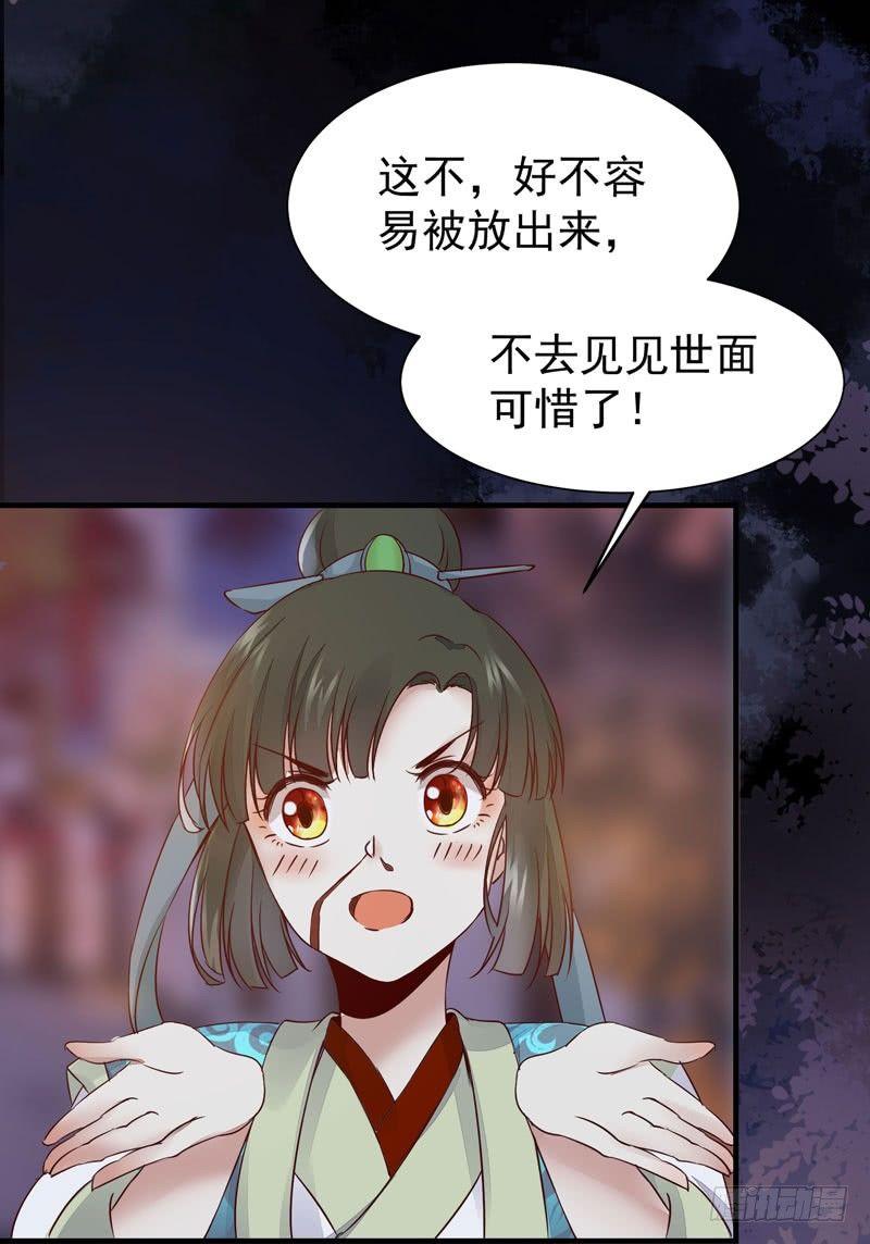 公主是男人韩漫全集-第28话 清楼无删减无遮挡章节图片 