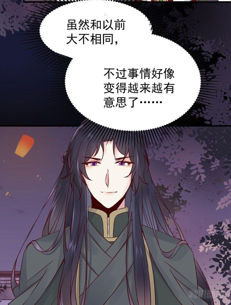 公主是男人韩漫全集-第28话 清楼无删减无遮挡章节图片 