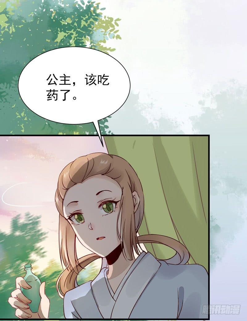 公主是男人韩漫全集-第28话 清楼无删减无遮挡章节图片 