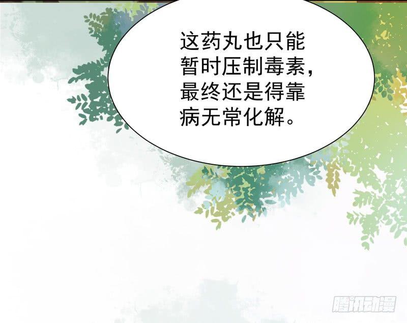 公主是男人韩漫全集-第28话 清楼无删减无遮挡章节图片 