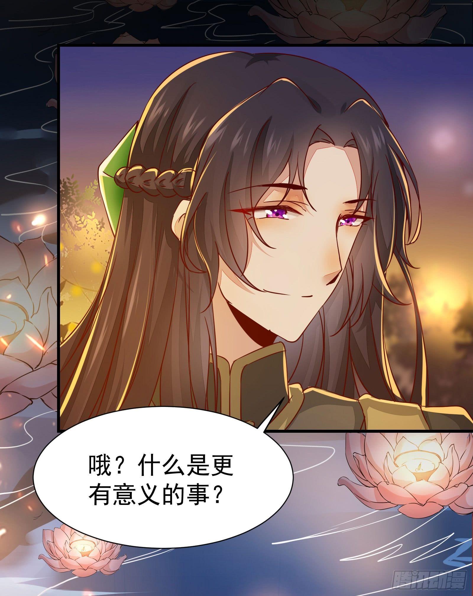 公主是男人韩漫全集-第29话 你莫不是好女色无删减无遮挡章节图片 