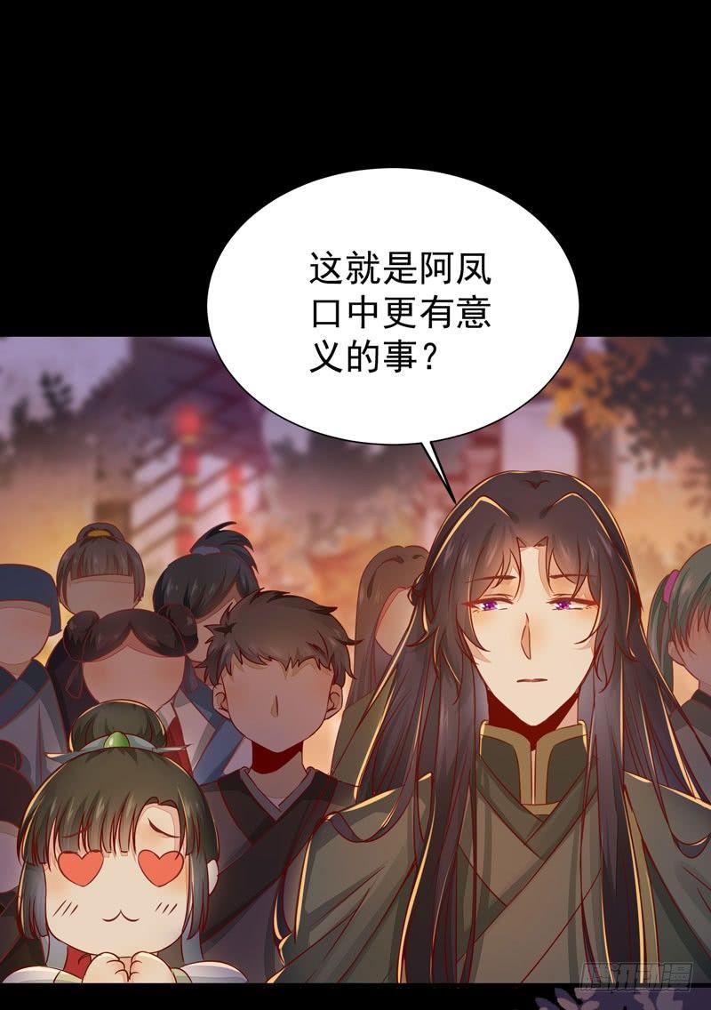 公主是男人韩漫全集-第29话 你莫不是好女色无删减无遮挡章节图片 