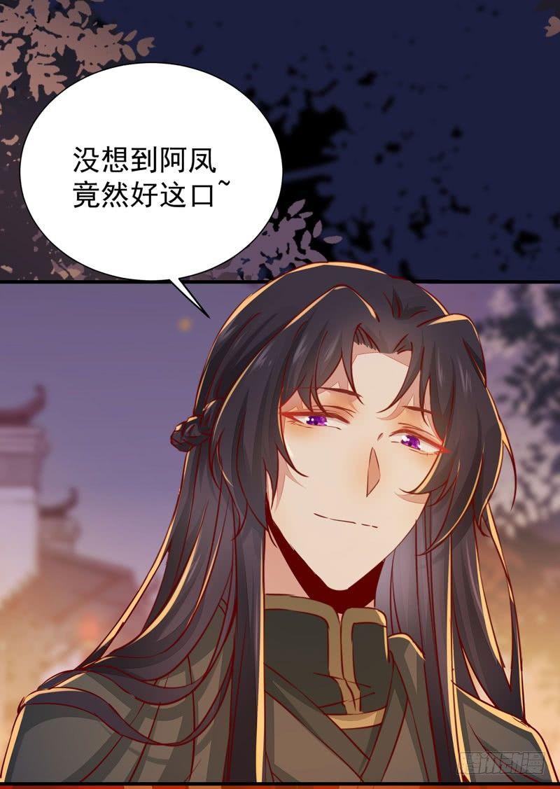 公主是男人韩漫全集-第29话 你莫不是好女色无删减无遮挡章节图片 
