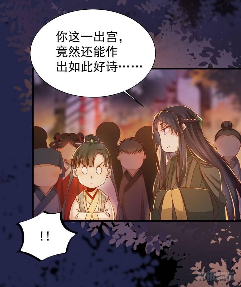 公主是男人韩漫全集-第29话 你莫不是好女色无删减无遮挡章节图片 