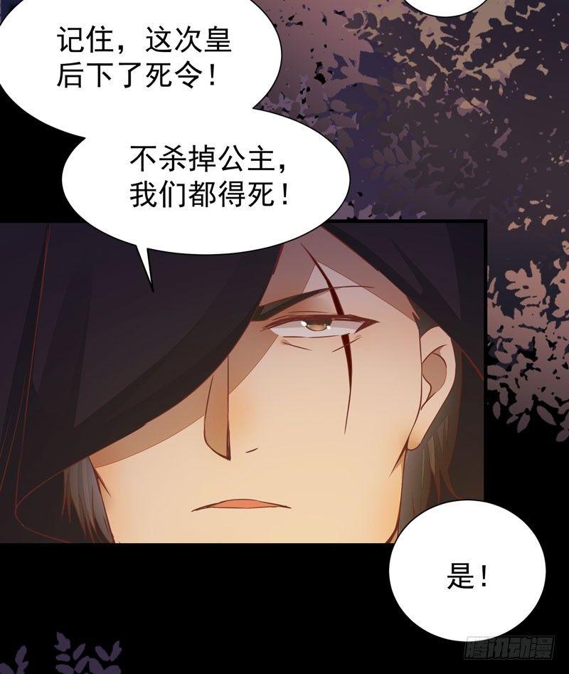 公主是男人韩漫全集-第29话 你莫不是好女色无删减无遮挡章节图片 