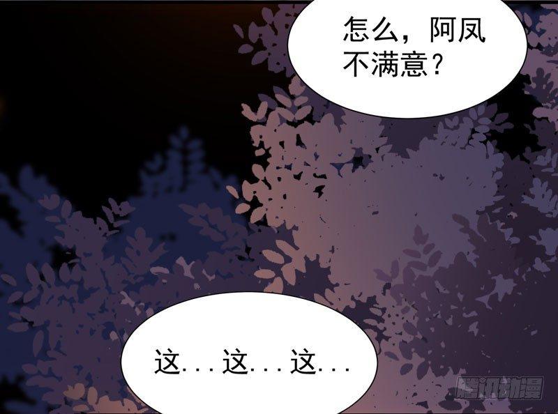 公主是男人韩漫全集-第29话 你莫不是好女色无删减无遮挡章节图片 