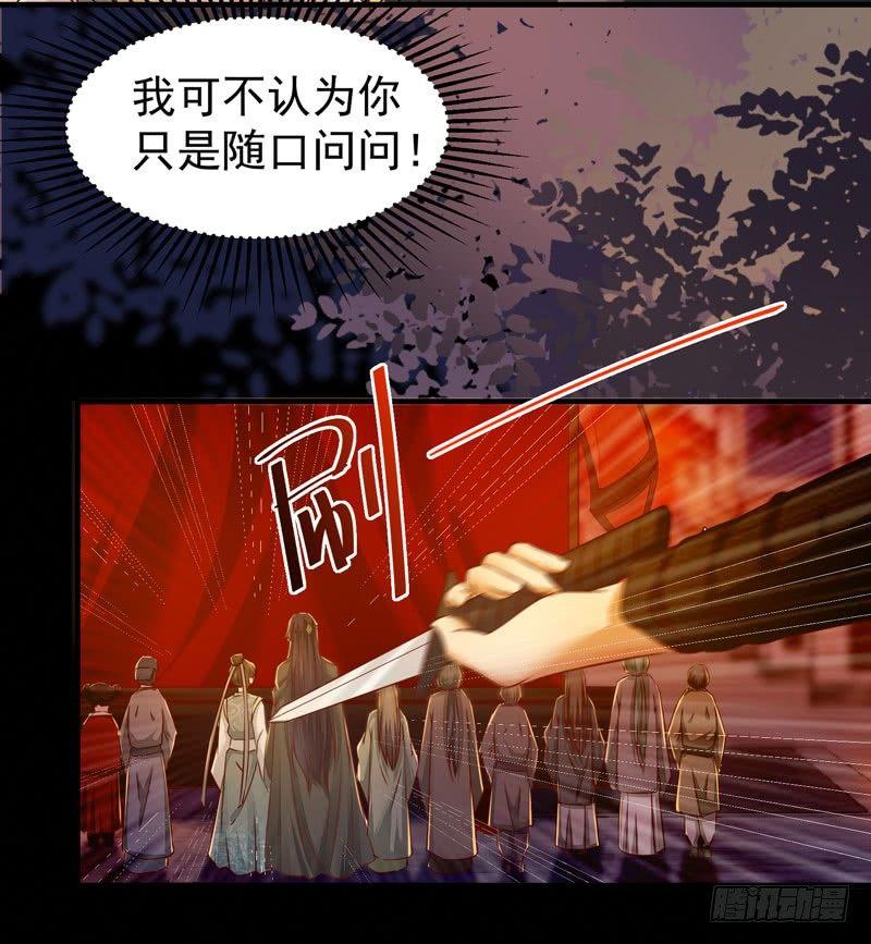 公主是男人韩漫全集-第29话 你莫不是好女色无删减无遮挡章节图片 
