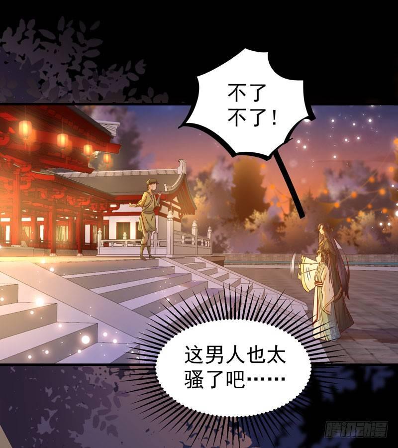 公主是男人韩漫全集-第29话 你莫不是好女色无删减无遮挡章节图片 