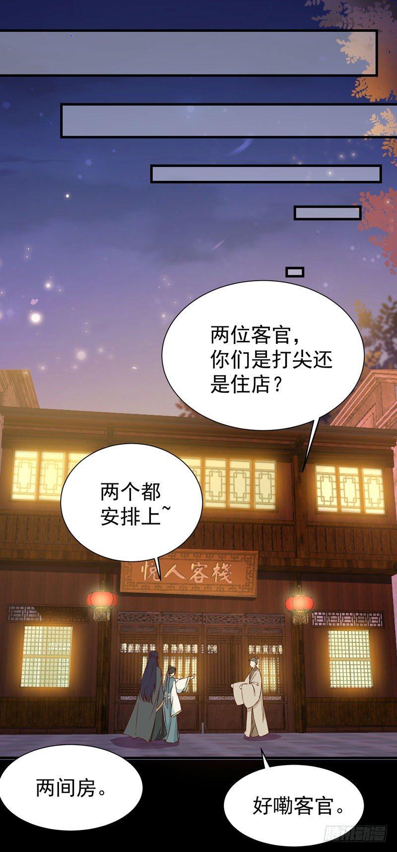 公主是男人韩漫全集-第30话 惊险遇刺无删减无遮挡章节图片 