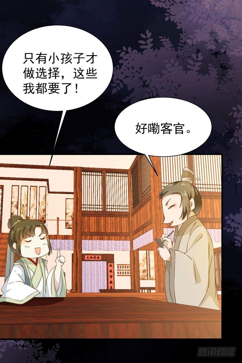 公主是男人韩漫全集-第30话 惊险遇刺无删减无遮挡章节图片 
