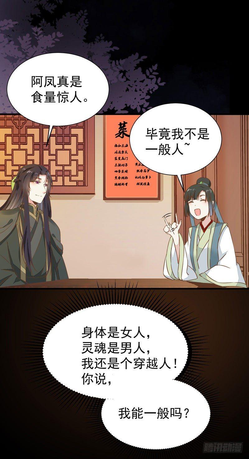 公主是男人韩漫全集-第30话 惊险遇刺无删减无遮挡章节图片 
