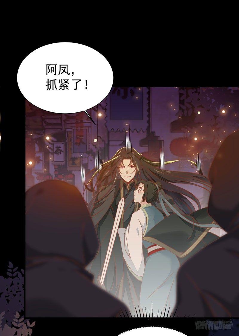 公主是男人韩漫全集-第30话 惊险遇刺无删减无遮挡章节图片 