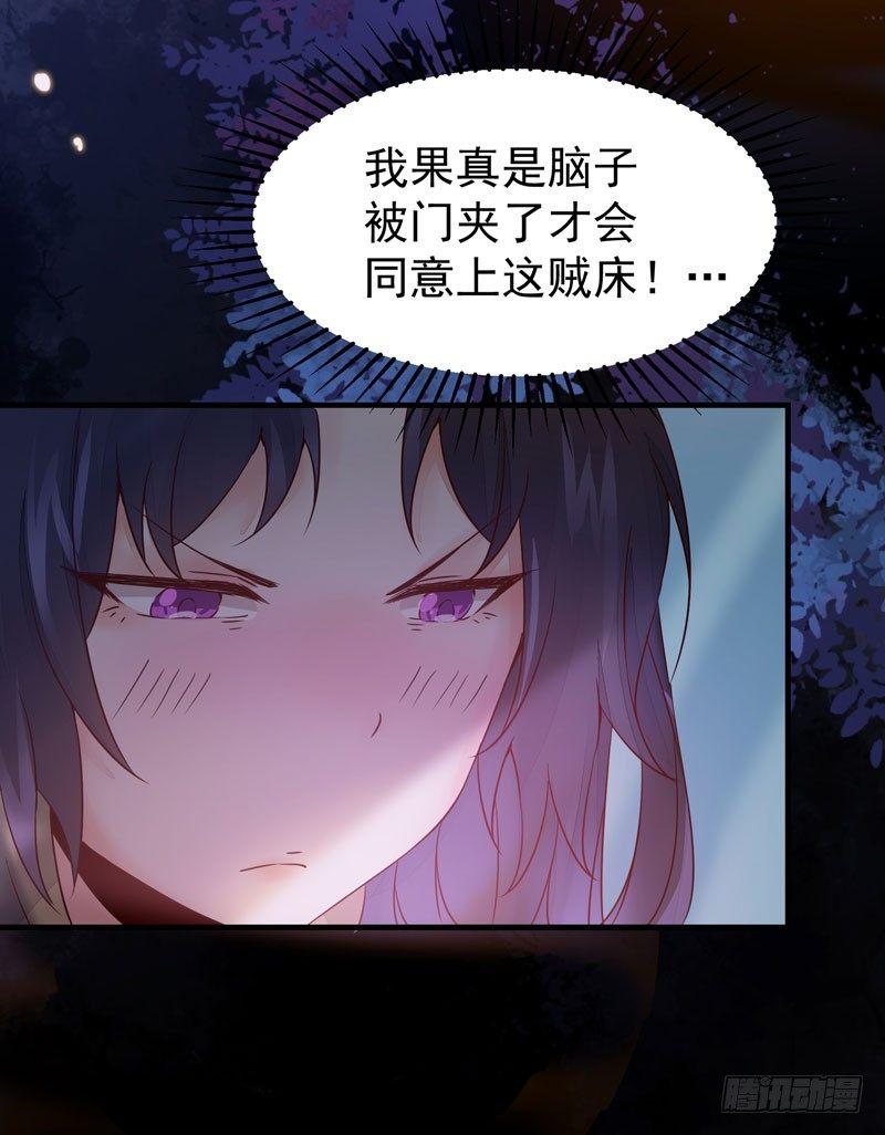 公主是男人韩漫全集-第32话 注定是个不眠夜无删减无遮挡章节图片 