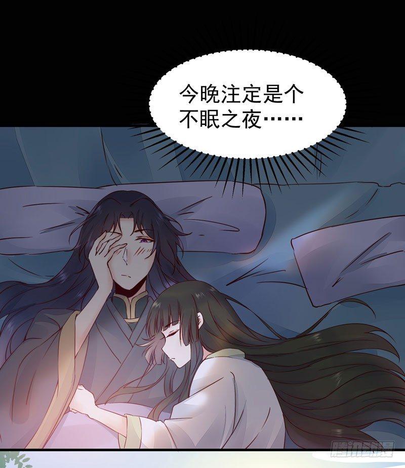 公主是男人韩漫全集-第32话 注定是个不眠夜无删减无遮挡章节图片 