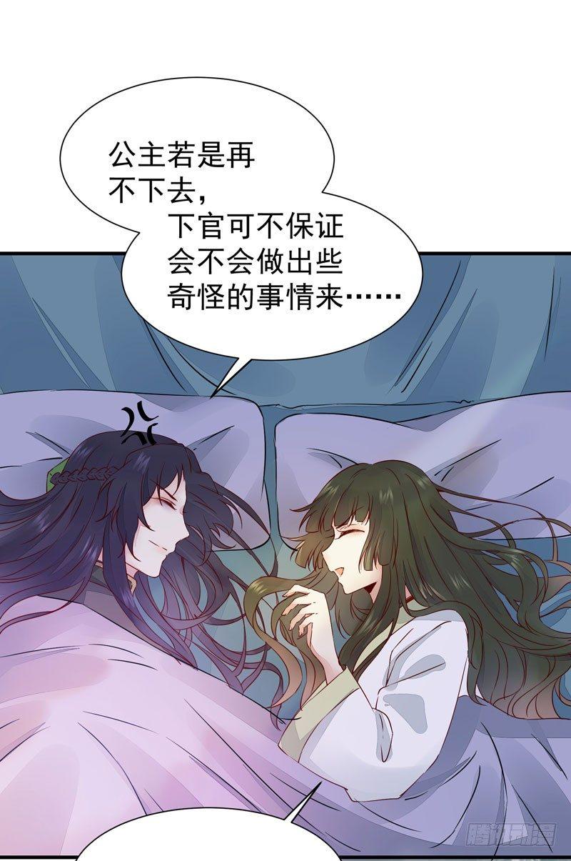 公主是男人韩漫全集-第32话 注定是个不眠夜无删减无遮挡章节图片 