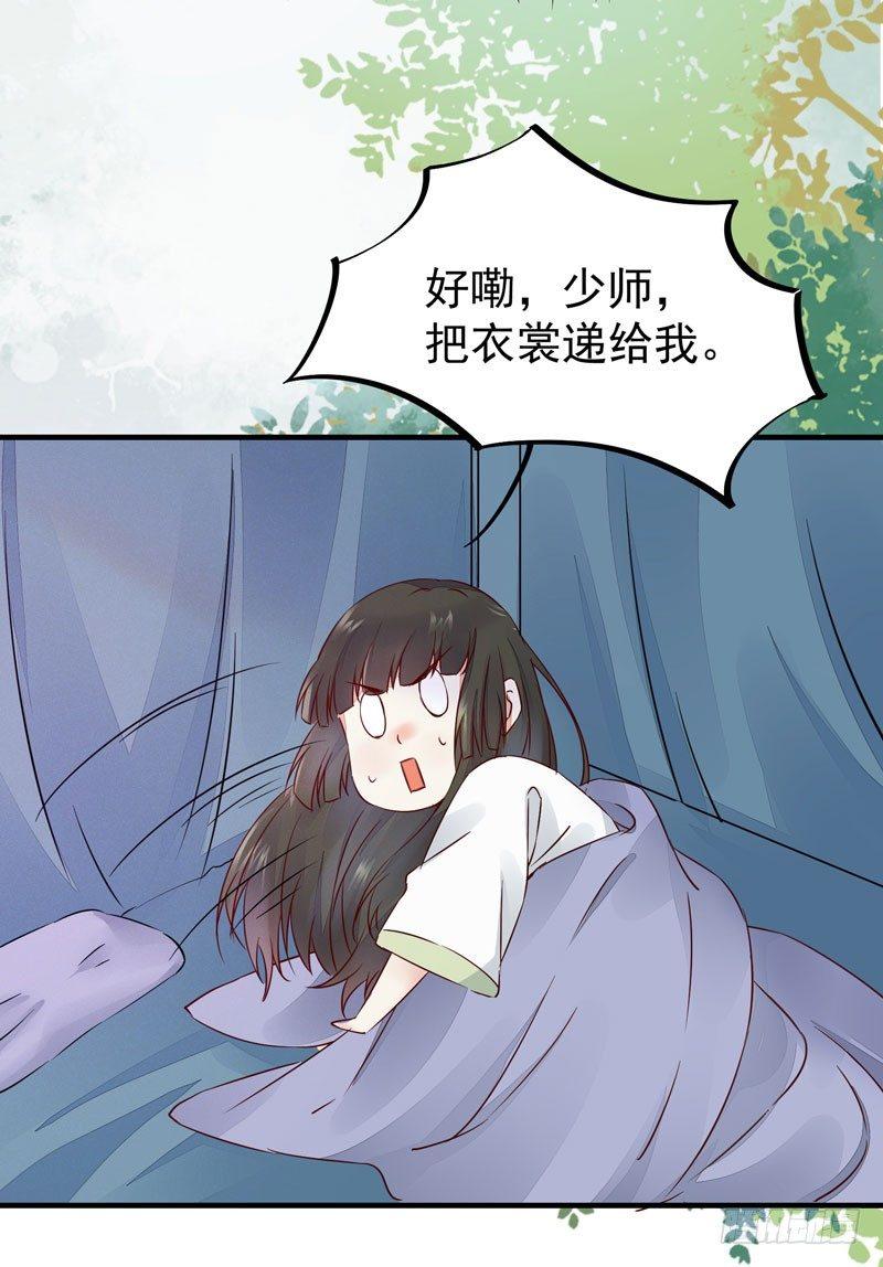 公主是男人韩漫全集-第32话 注定是个不眠夜无删减无遮挡章节图片 