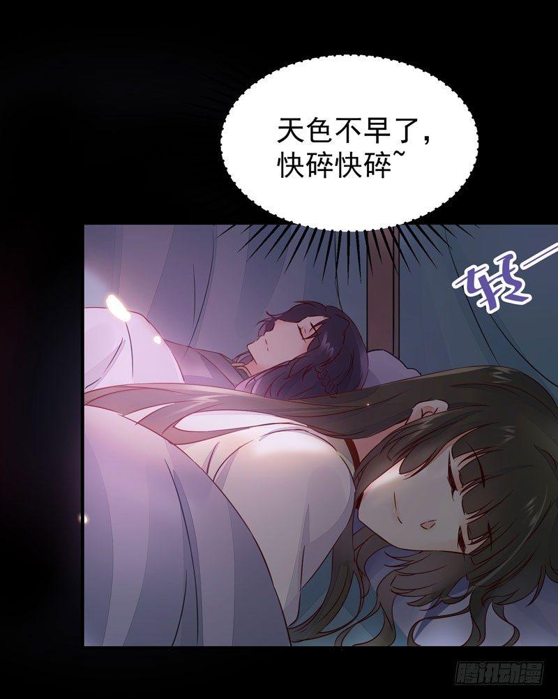 公主是男人韩漫全集-第32话 注定是个不眠夜无删减无遮挡章节图片 